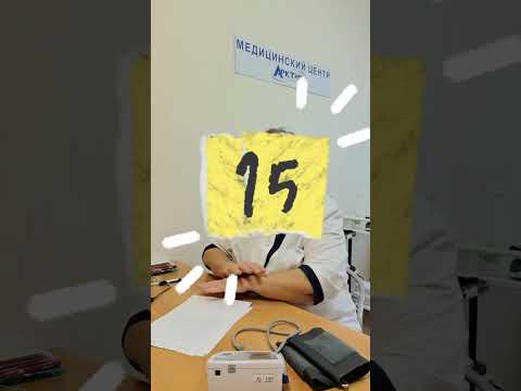 Видео: 15 мифов о гипертонии (часть четвёртая) 