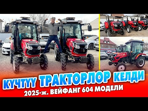 Видео: Кытайдан күчтүү ТРАКТОРЛОР келди ~ 60 ат күчүнө ээ. Баасы 7500 доллардан башталат ~ Жылы 2025