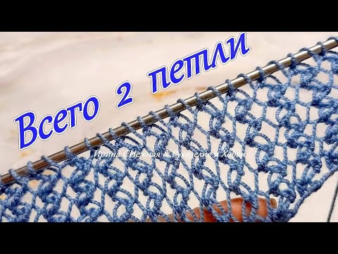 Видео: КЛАССНАЯ СЕТКА СПИЦАМИ С ЭФФЕКТОМ "БУКЛЕ" - ВОЗДУШНОЕ "КУЧЕРЯВОЕ" ОБЛАЧКО