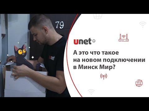 Видео: ПОДКЛЮЧЕНИЕ Минск Мир новое, вывели КАБЕЛЬ ЗАРАНЕЕ