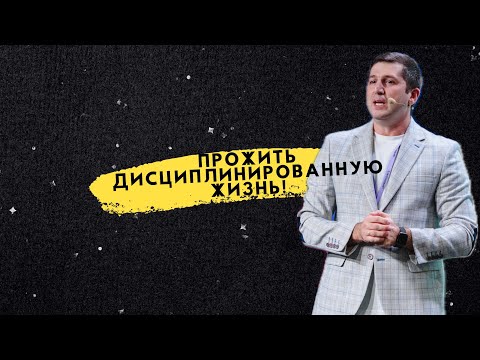 Видео: Сегодня я многое понял. ep.17 | Прожить дисциплинированную жизнь!