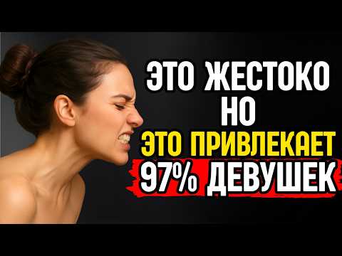Видео: Как заставить любую женщину бегать за тобой (даже если ты ей не нравишься) | Стоицизм