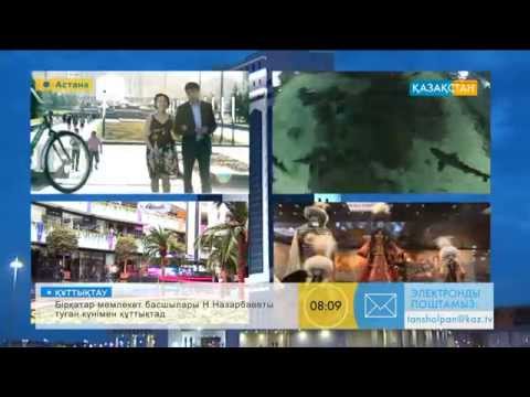 Видео: Астананың көрікті жерлері