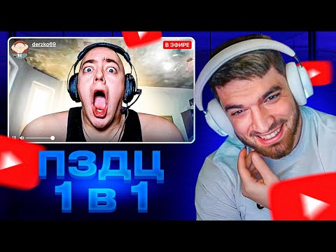 Видео: РАВШАН СМОТРИТ: ПАРОДИЯ на TWITCH (все стримеры и все форматы)