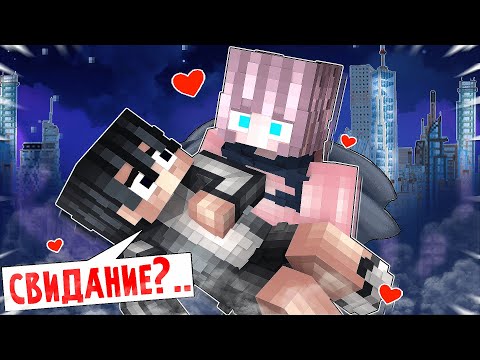 Видео: Майнкрафт но Я Должен ВЛЮБИТСЯ в ВАМПИРА! [5]