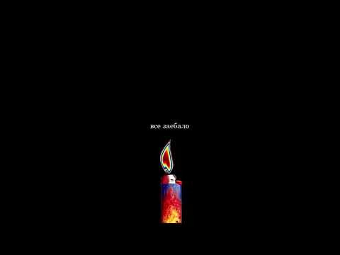Видео: кино — печаль (slowed + reverb)