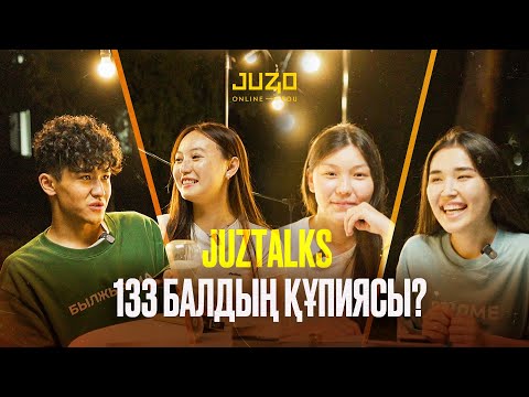 Видео: ЕКІ БІРДЕЙ 133 БАЛЛ / JUZTALKS