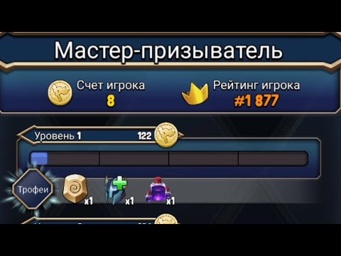 Видео: Dragon Strike: Puzzle RPG (Призывы)