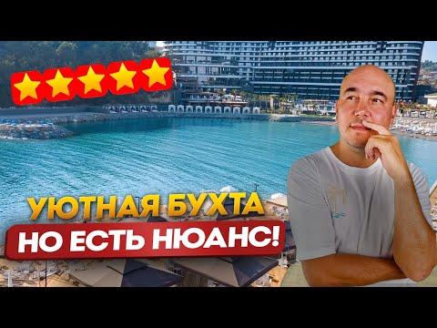 Видео: Пляж В МУСОРЕ!? Точно не здесь! Честный обзор MYLOME LUXURY HOTEL & RESORT?