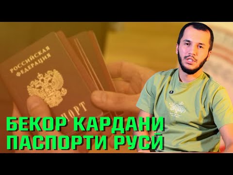 Видео: Корча задани ТОҶИК дар Москва / ХАБАРҲО #7 (ТОҶИКОНИ РУСИЯ)