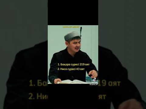 Видео: Нұрсултан Рысмағанбетұлы керемет уағыздар Арап шарап харам етілуі жайлы құранда