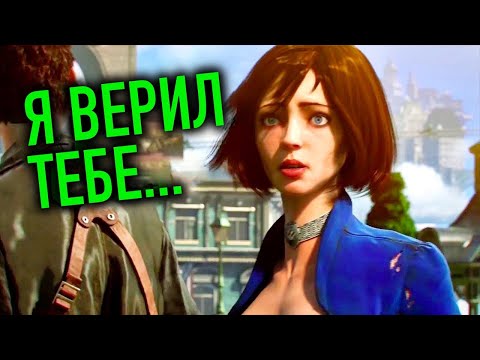 Видео: 10 игр, где вы не знаете, что ИГРАЕТЕ ЗА ЗЛОДЕЯ