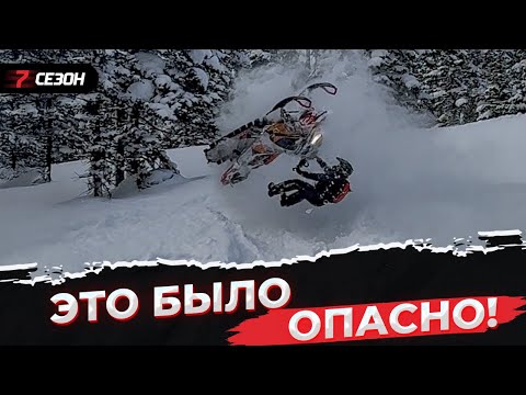 Видео: Опасные снегоходы! Не делай Re-Entry один!