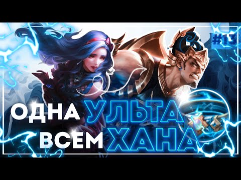 Видео: СВЯЗКА 33 СЕЗОНА ГАТОТКАЧА + КАРМИЛЛА МИНУС ВСЯ ТИМА | MOBILE LEGENDS