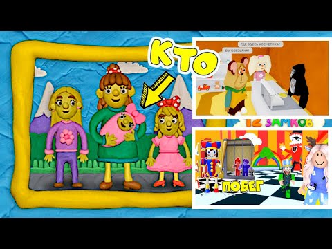 Видео: ГЕНА и РОЗА против ОБЕЗЬЯН в СУПЕРМАРКЕТЕ? Кто у МАМЫ в ЖИВОТИКЕ 12 замков? ПОБЕГ от ЦИФРОВОГО ЦИРКА