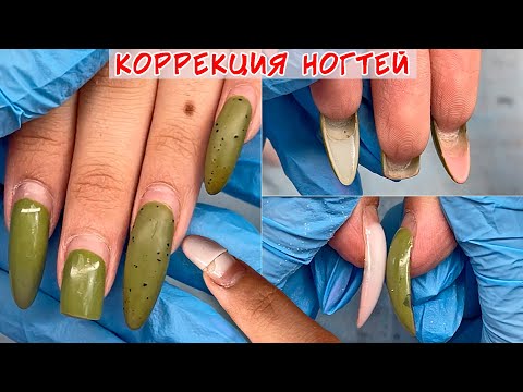 Видео: Клюющие ногти / Коррекция нарощенных ногтей
