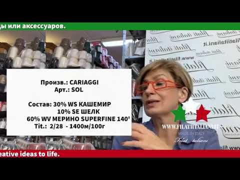 Видео: В этом видео вы узнаете о роскошном и изысканном вязаном пледе из  кашемира IGLOO.