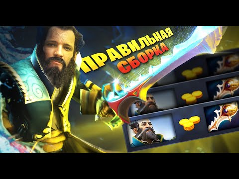 Видео: ВАНШОТ КУНКА С ТРЕМЯ РАПИРАМИ - КАК В СТАРЫЕ ДОБРЫЕ! | Kunkka 7.38 | Radikaifa