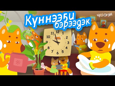 Видео: "Токо саһылчаан" 5-с сиэрийэтэ