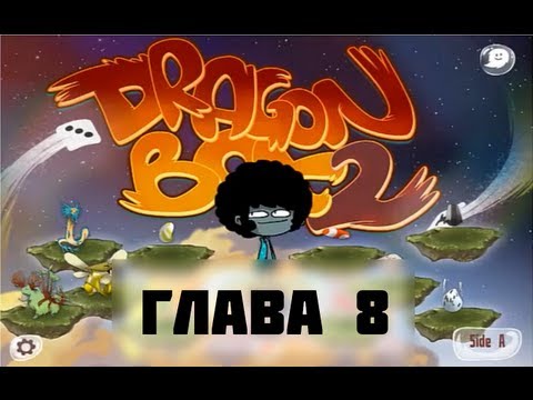 Видео: Dragonbox 2 : прохождение Глава 8