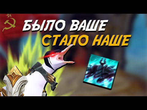 Видео: Товарищ Сайлас | League of legends