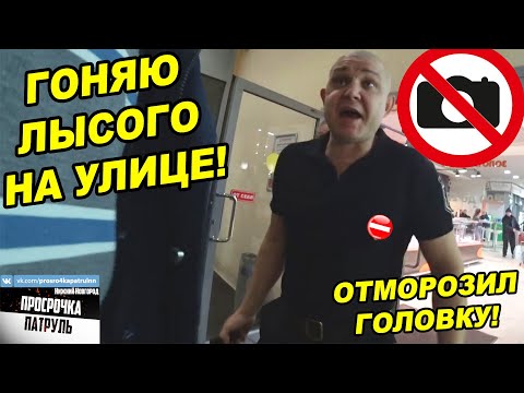 Видео: ГОНЯЮ ЛЫСОГО НА УЛИЦЕ / САМОЕ СМЕШНОЕ ВИДЕО В МИРЕ