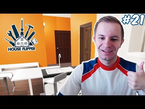 Видео: HOUSE FLIPPER - ОБУСТРОЙКА И РЕМОНТ ДОМА БАЛОВАННОЙ ДЕВЧОНКИ #21