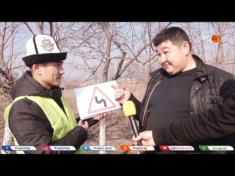 Видео: АВТОДРОМ🚥03.02.21⚠️⛔️ ОШто Айдоочулар эрежени канчалык билишет? | "region" тв | Акыркы Кабарлар