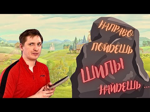 Видео: Тактика игры против разных стилей - шипы, липучки, гладкие.  #настольныйтеннис  #na100le