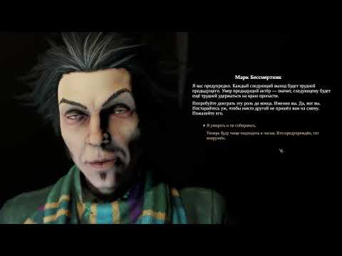 Видео: Смерть #6 | День 3 | Мор | Pathologic 2 прохождение игры