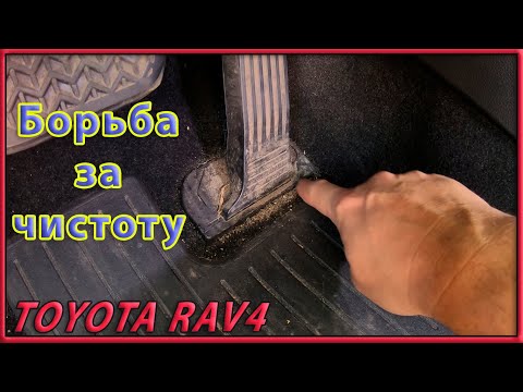 Видео: Проблема напольной педали газа Toyota RAV4 XA50