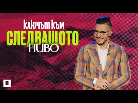 Видео: КЛЮЧЪТ КЪМ СЛЕДВАЩОТО НИВО | Пастор Максим Асенов | Църква Пробуждане