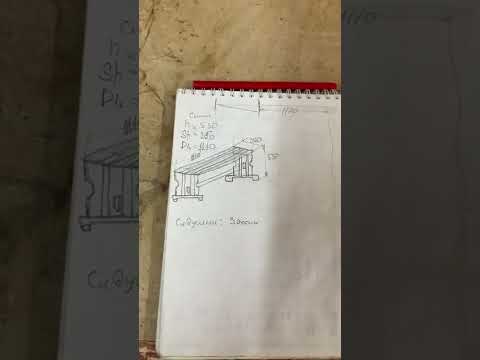 Видео: Изготовление скамьи в баню🪚КАК ИЗГОТОВИТЬ СКАМЬЮ В БАНЮ📐(1)