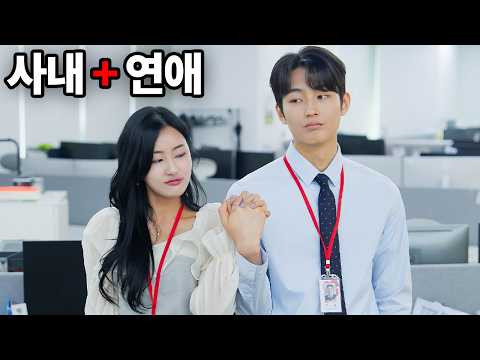 Видео: Вы встречаетесь?