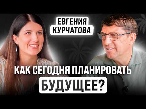 Видео: Почему распалась Бизнес Молодость - Евгения Курчатова (Роньжина)