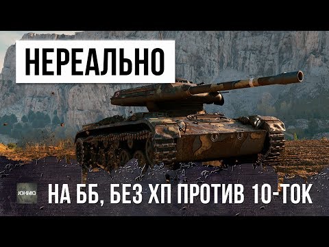 Видео: ЭТО ПРОСТО НЕРЕАЛЬНО! В НАЧАЛЕ БОЯ ОСТАЛСЯ С 1-М ХП, ПРОТИВ ДЕСЯТОК... НИКТО НЕ ОЖИДАЛ ПОДОБНОГО!