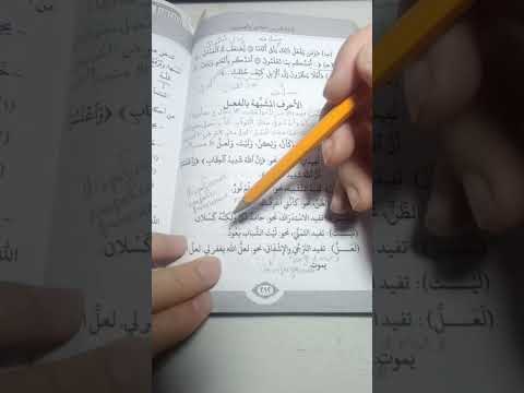 Видео: ДАРС - 122. Медински курс, Ӏаьрби мотт.