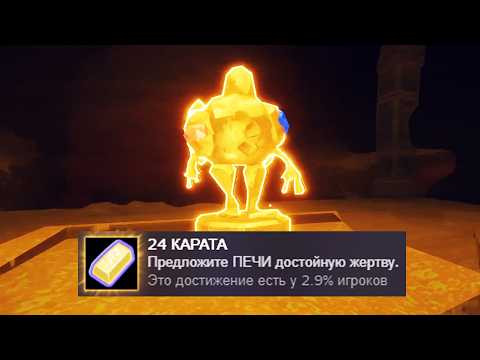 Видео: Я ПОЛУЧИЛ САМОЕ РЕДКОЕ ДОСТИЖЕНИЕ В PEAK - "24 КАРАТА"
