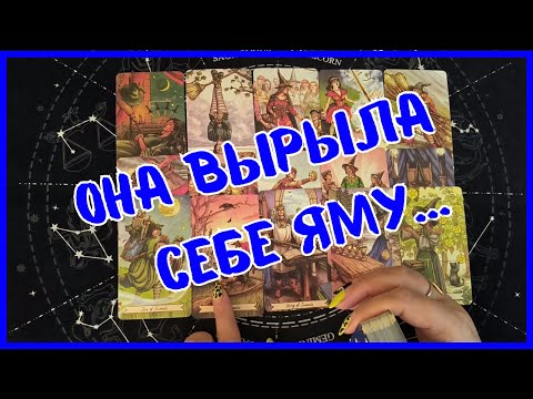 Видео: Таро Для Мужчин Сегодня 💙ОНА СХОДИТ С УМА❗️ТЫ БУДЕШЬ В ШОКЕ❗️Tarot❗️Вика Таро