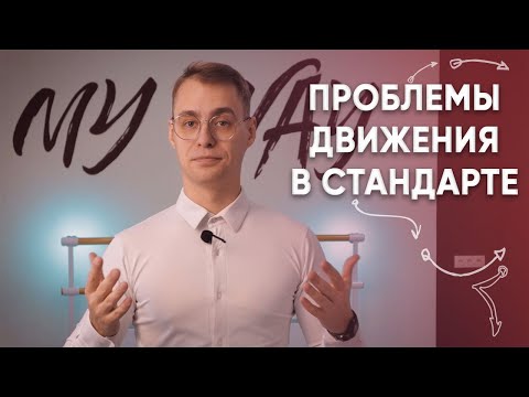 Видео: Направление фигур в стандарте - секреты движения | Direction of movement in ballroom