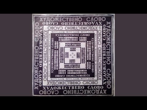 Видео: Раковски - откъс от стихотворението