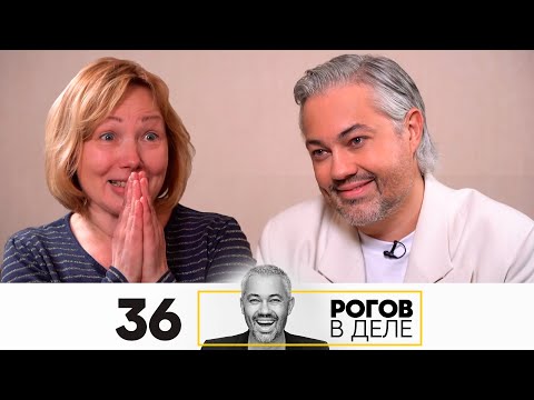 Видео: Рогов в деле | Выпуск 36 | Как правильно подобрать одежду по фигуре