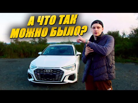 Видео: Обзор Audi A3 из Китая за 2.3 млн — Все что нужно знать перед покупкой! 🔥