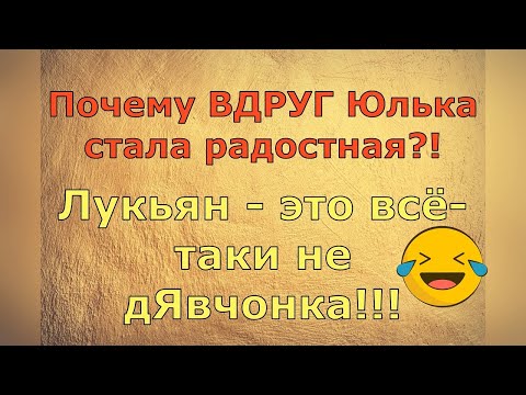 Видео: Обзор влогов / Многомама / С чего ВДРУГ Юлька стала радостная?!