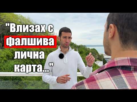Видео: "Имах всичко, но нямах нищо" - Историята на Бивш Хазартно Зависим