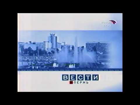 Видео: Шпигель региональных вестей 2003 2005 Оригинальная версия на 5 мин