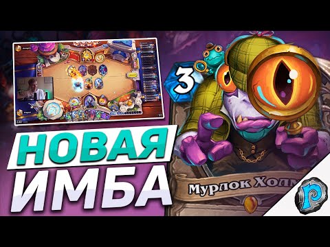 Видео: 💰 ЭТОГО ШАМАНА НЕ ПОБЕДИТЬ! | Hearthstone - Замок Нафрия