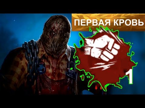 Видео: Новая способность Мясника! Первая кровь! Horrorfield - Multiplayer Survival Horror Game