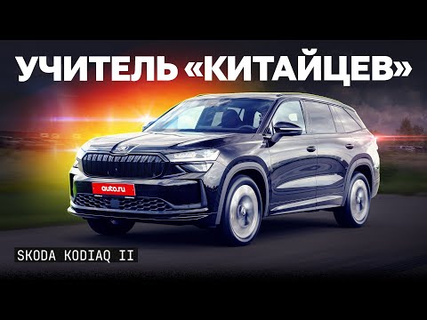 Видео: Король эргономики! Все фишки Skoda Kodiaq второго поколения