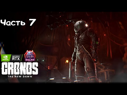 Видео: Cronos The New Dawn Полное Прохождение — Часть 7 идем в больницу #ultrawide #игрофильм